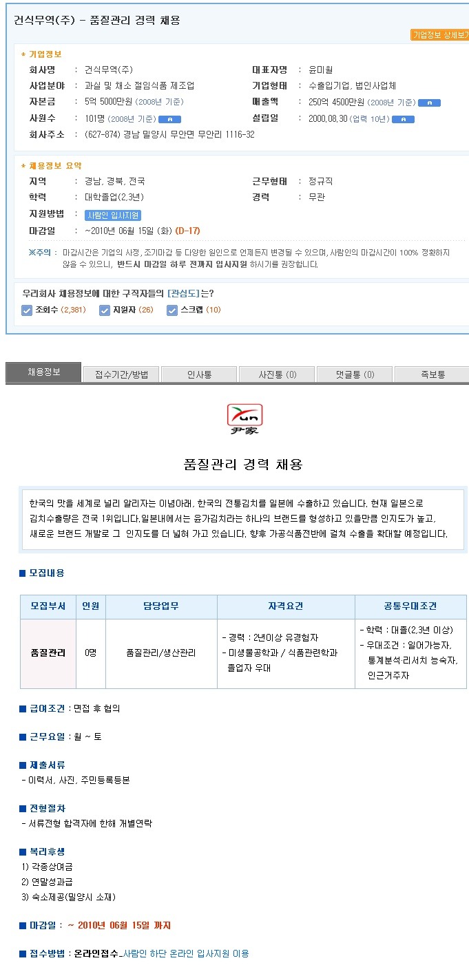 건식무역(주) 이미지