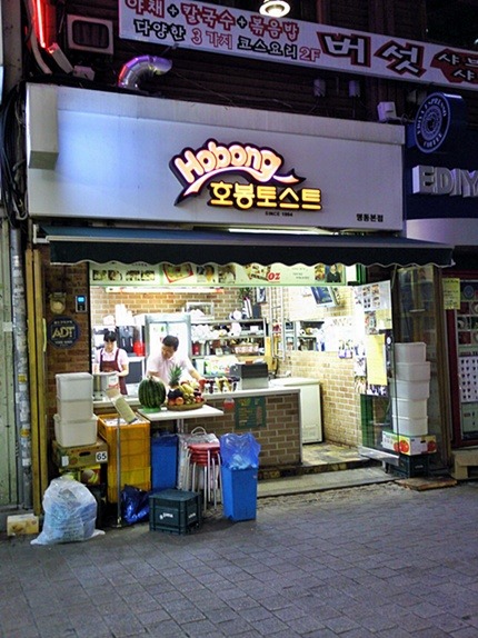호봉토스트 이미지