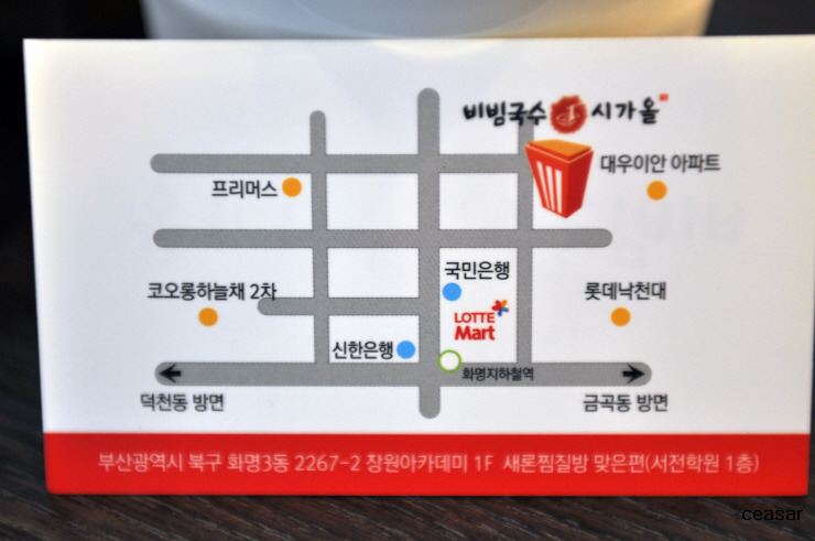 명품국수 이미지