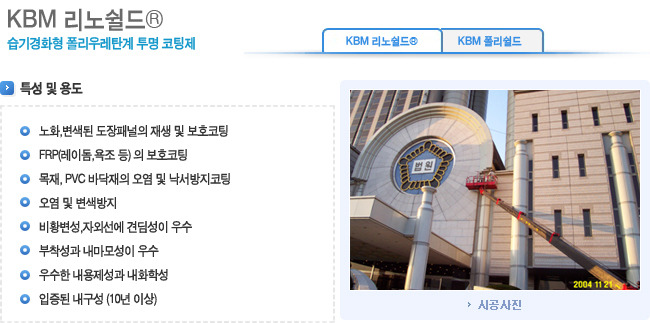 케이비엠 이미지