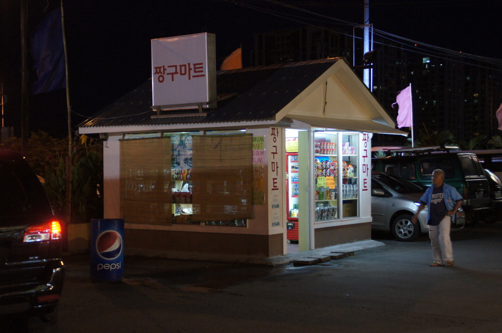 재미가게 이미지