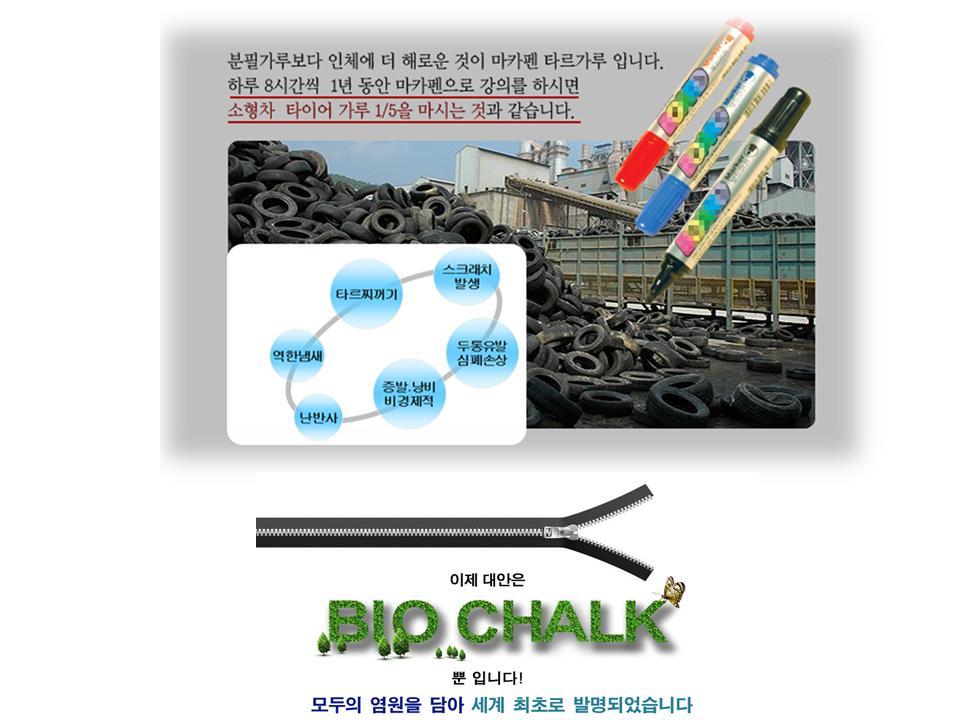 바이오드림 이미지