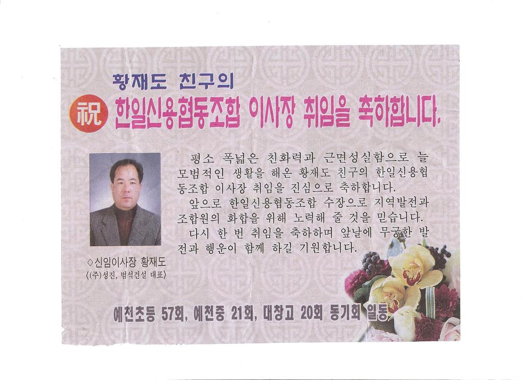 한일협동조합 이미지