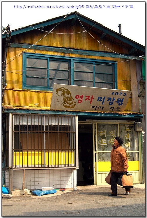 영자미용실 이미지