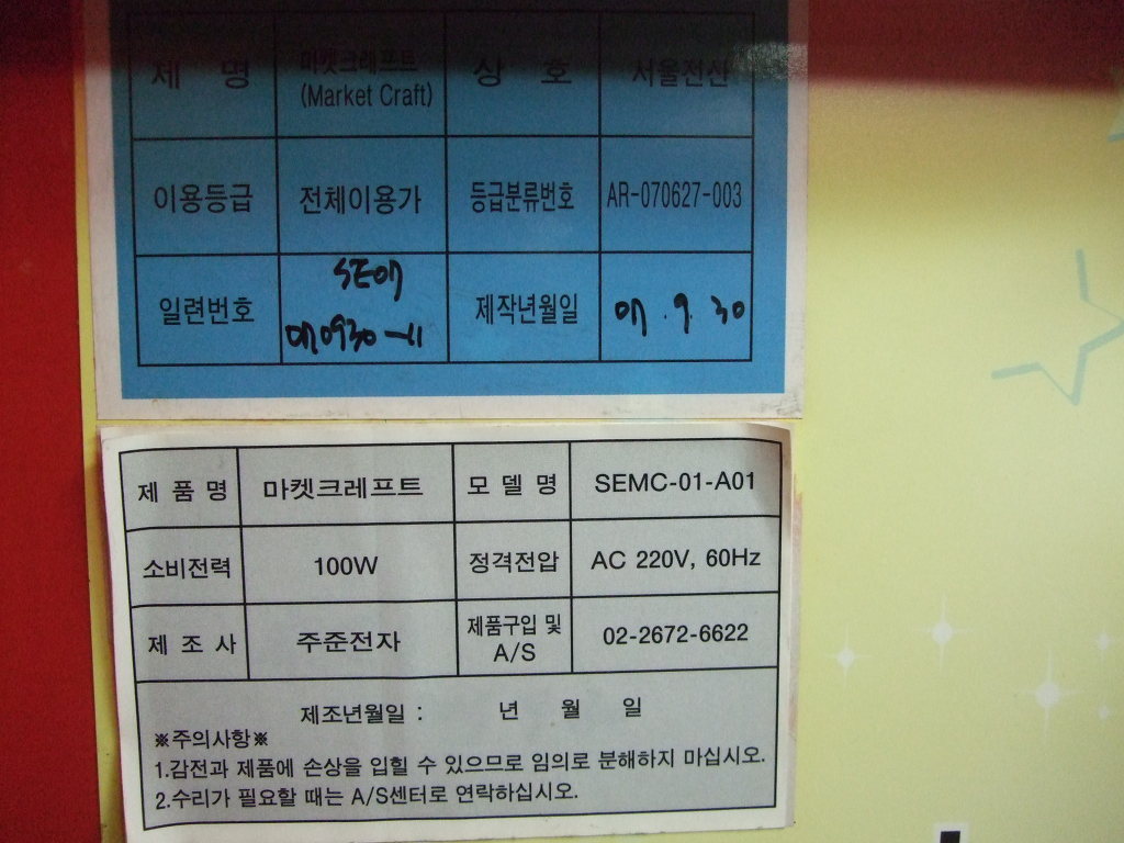 크레인마켓 이미지