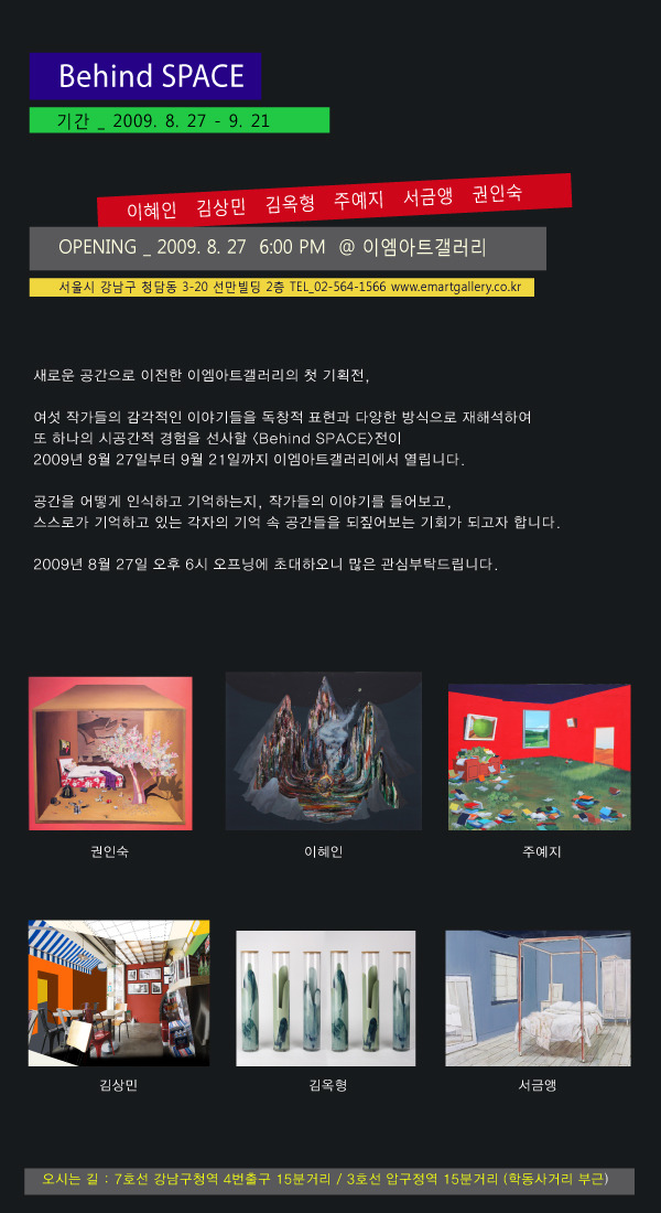 이엠 이미지