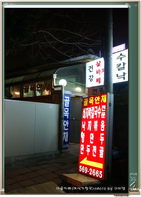 골목안채 이미지