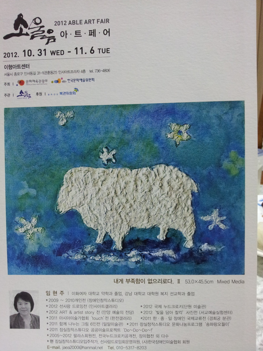 임*현 이미지