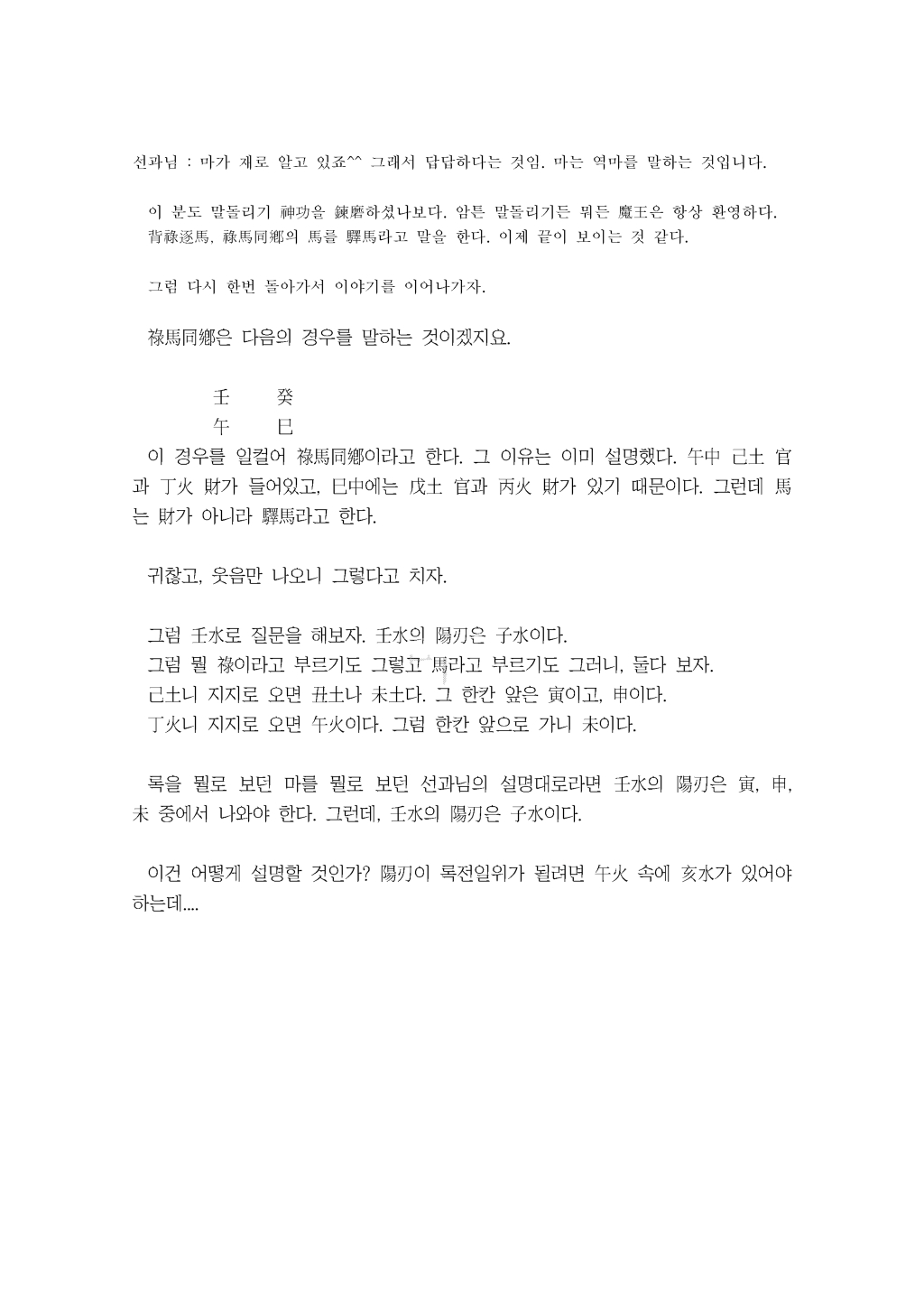 록마 이미지