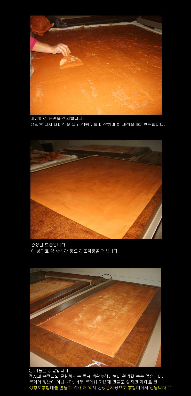 돌표돌침대 이미지