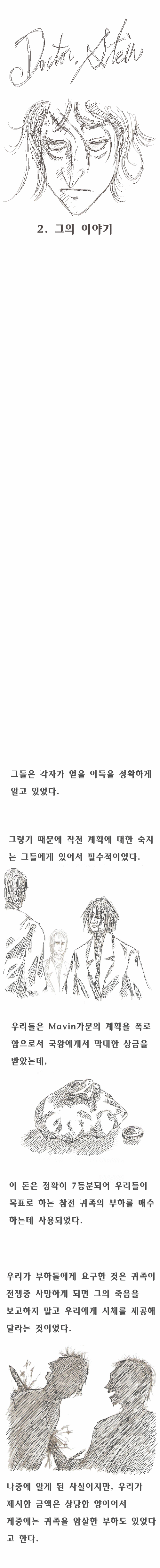  디씨명작만화 Dr. Stein | 인스티즈