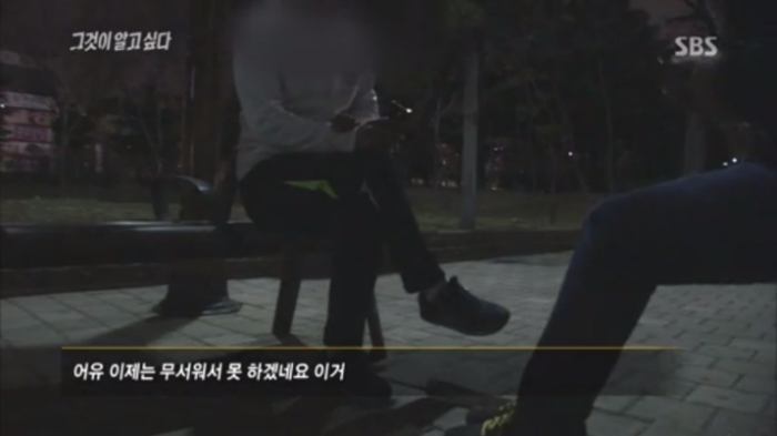 [그것이알고싶다] 흔한 미성년자 성매매 남성의 변.jpg | 인스티즈