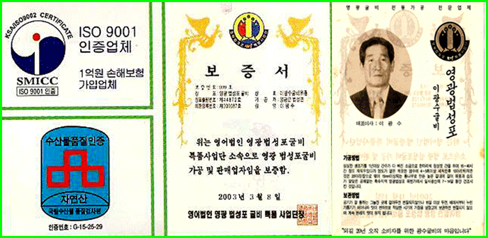영광팩 이미지