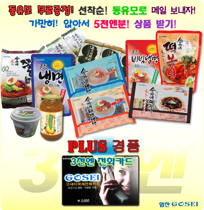 송가네식품 이미지