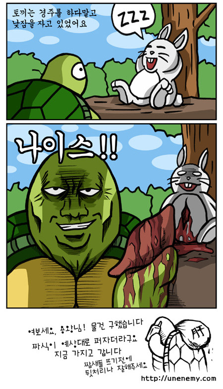 토끼와거북이 이미지