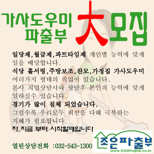 조은파출부 이미지
