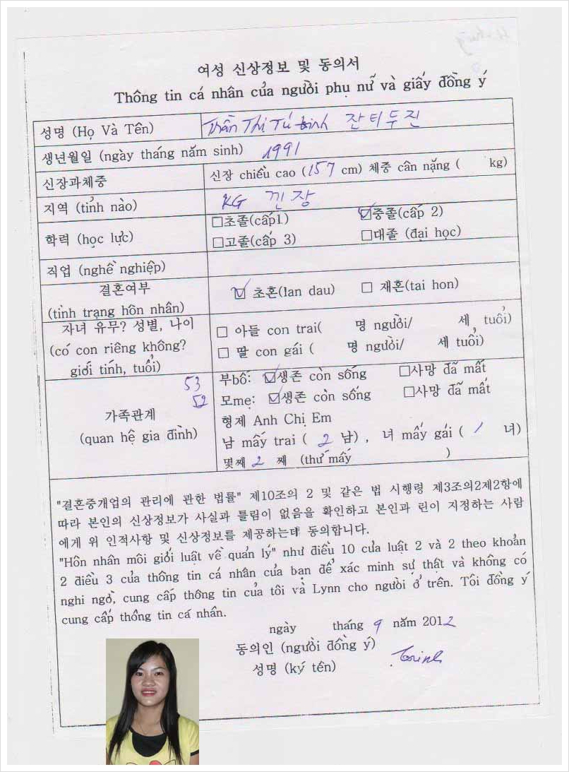 두리국제결혼 이미지