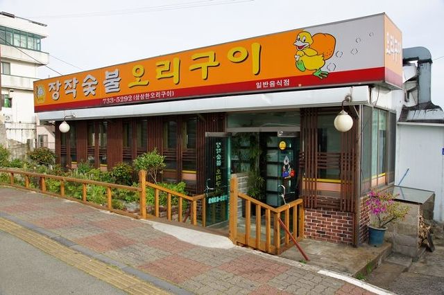 장작 이미지