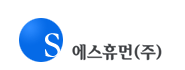 휴먼에스 이미지