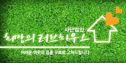 사랑의빛건축전기 이미지