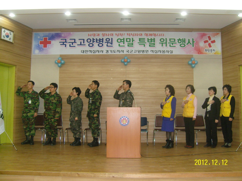 국군고양병원 이미지