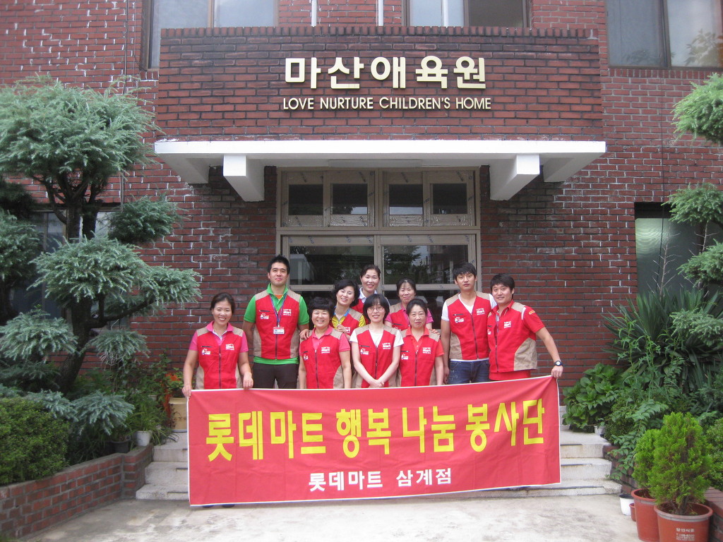 롯데마트(삼계점) 이미지