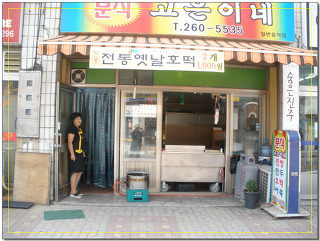 옛날전통호떡 이미지