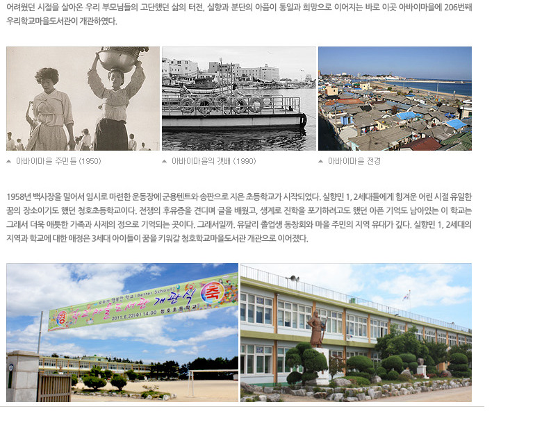 청호초등학교 이미지