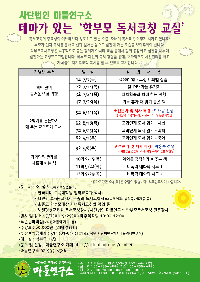 법인마들 이미지