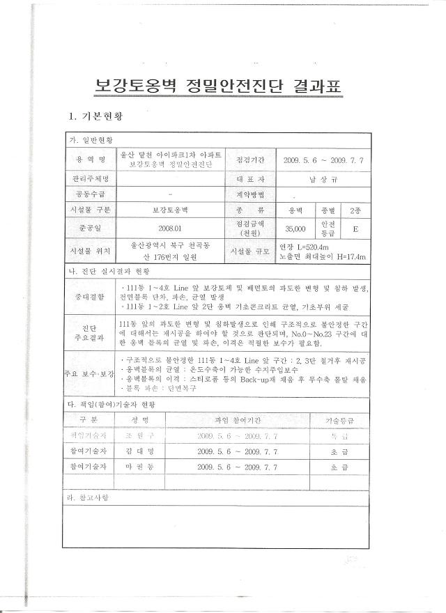 우리기술단(주) 이미지