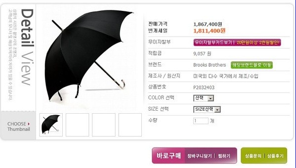 우산고기집 이미지