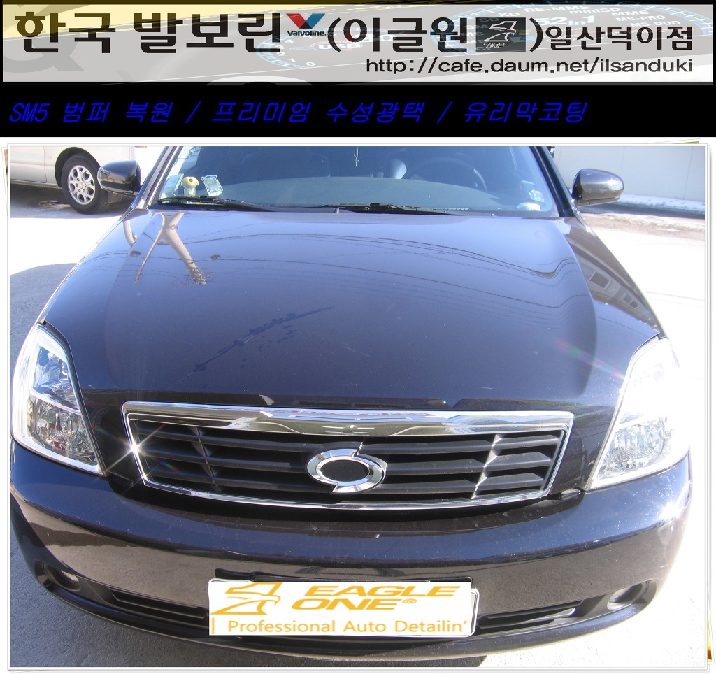 삼성광택 이미지