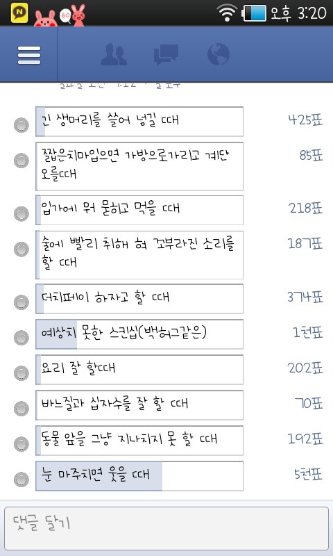 설레일 이미지
