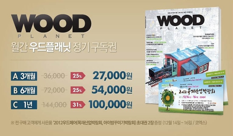 플래닛31 이미지