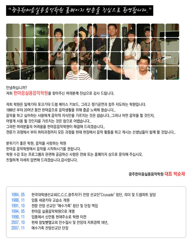 한마음음악학원 이미지