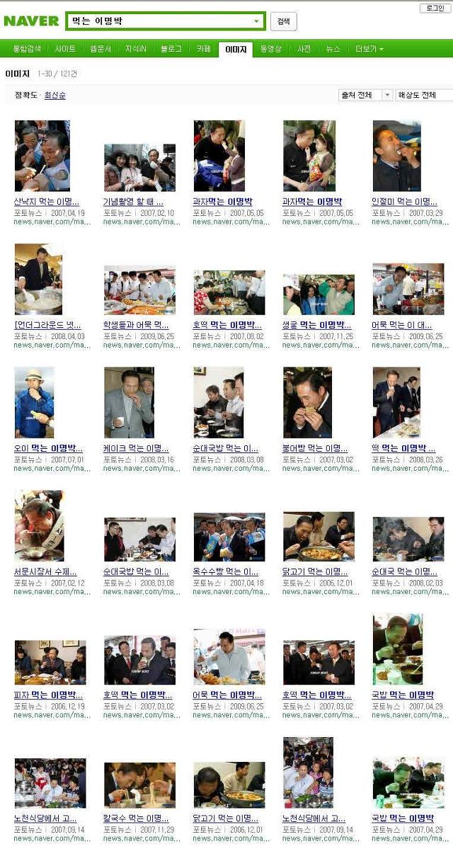 먹고또먹고 이미지