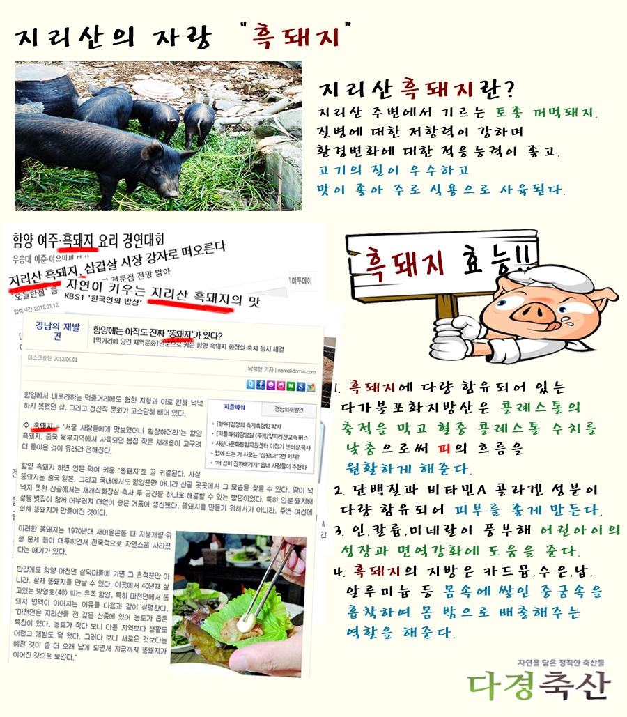 지리산유통 이미지