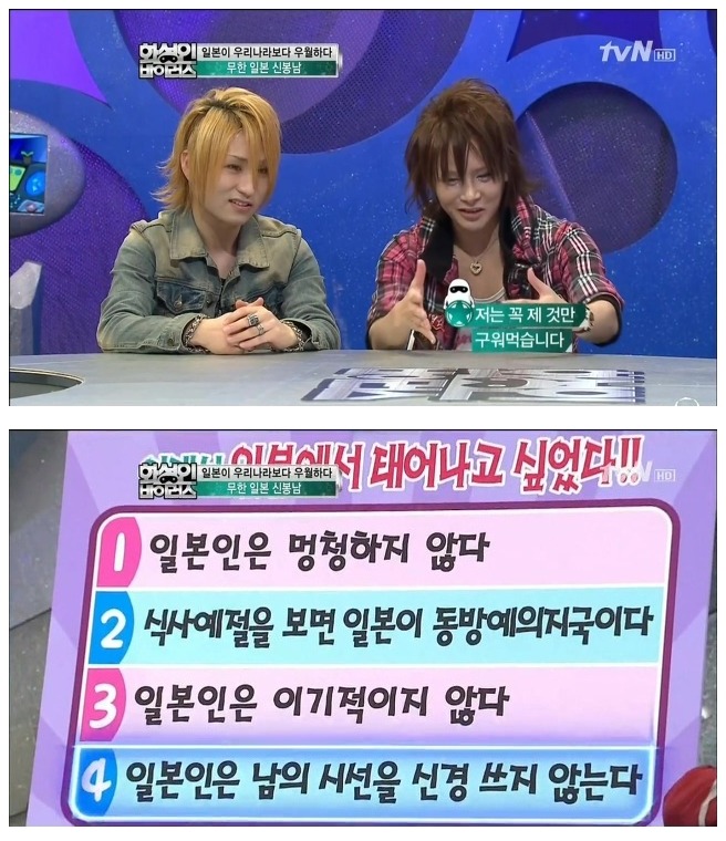 화성인 무한 일본 신봉남 | 인스티즈