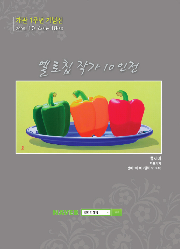 갤러리예당 이미지
