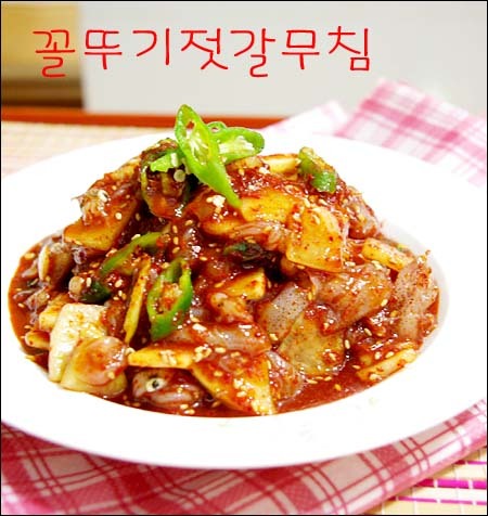 꽃젓갈 이미지