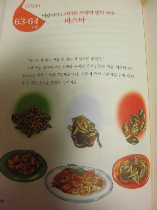 음식의나라 이미지