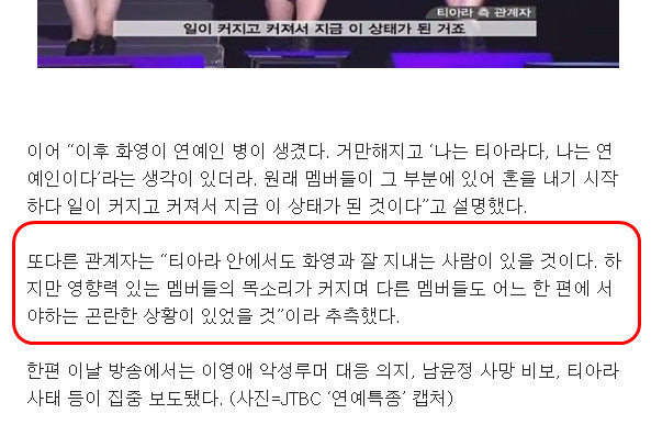 코어 측의 어이없는 언플들.... (왕따엔 정당한 이유가 없다.!) | 인스티즈