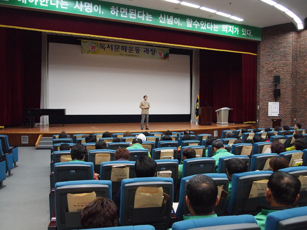 새마을운동중앙연수원 이미지