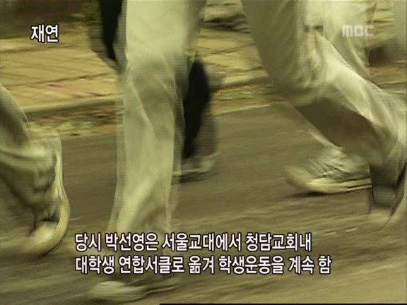 [MBC스페셜] 87년 6월 민주화 항쟁 20주년 특집다큐 '너는 살고 내가 죽었다' | 인스티즈