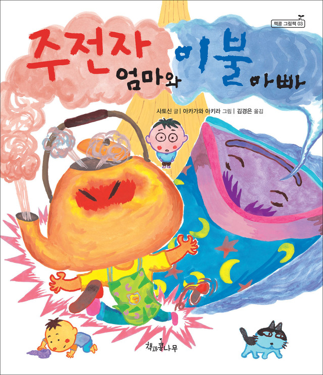 엄마이불 이미지