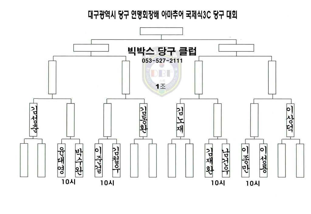 빅박스당구클럽 이미지