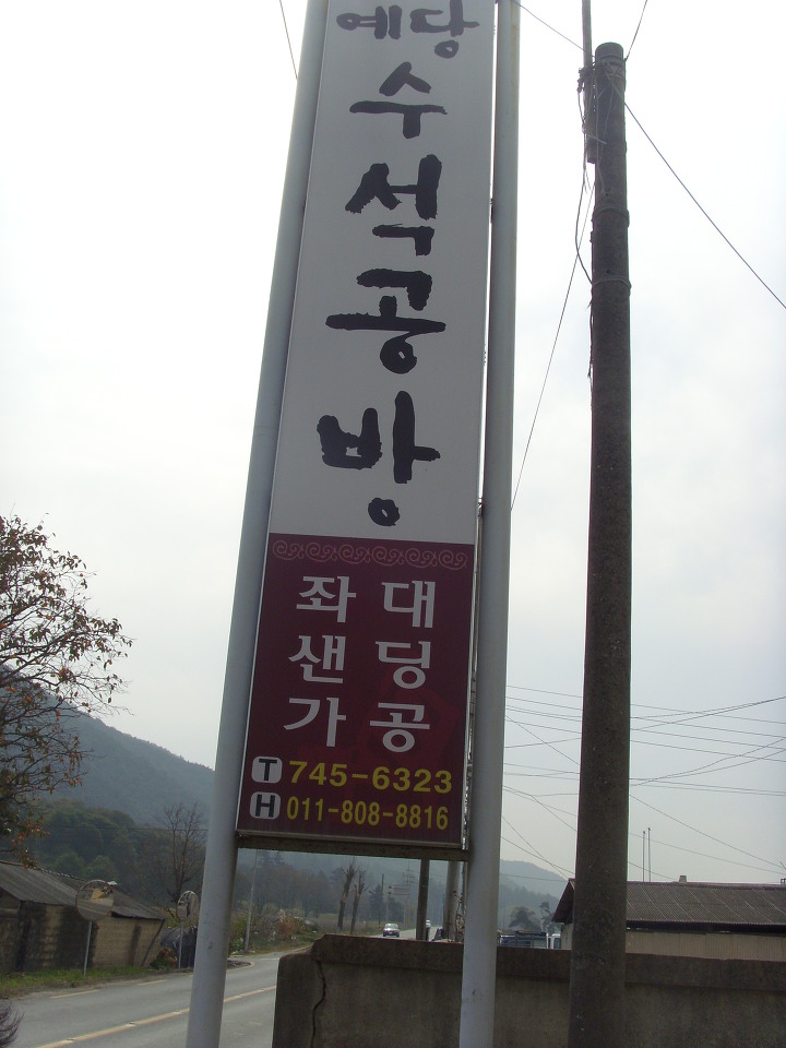 예당수석 이미지