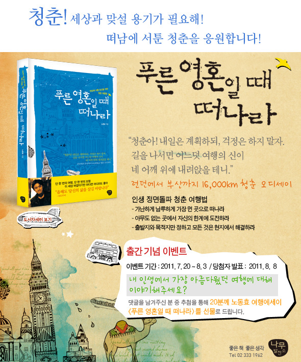푸른이벤트 이미지