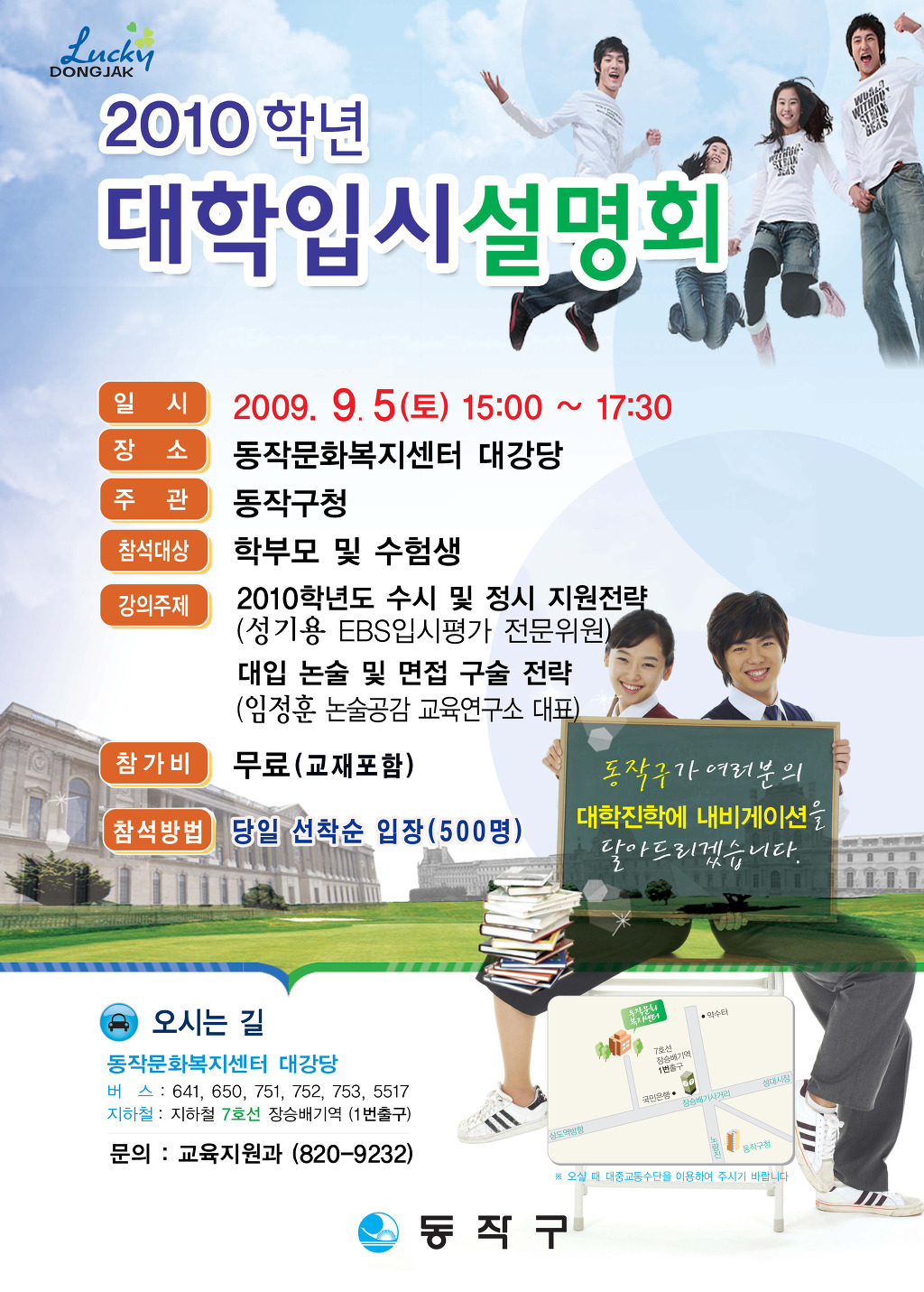 동작구청문화복지센타 이미지