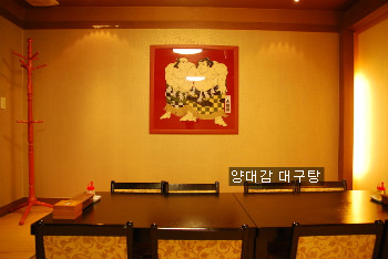 양대감대구탕 이미지